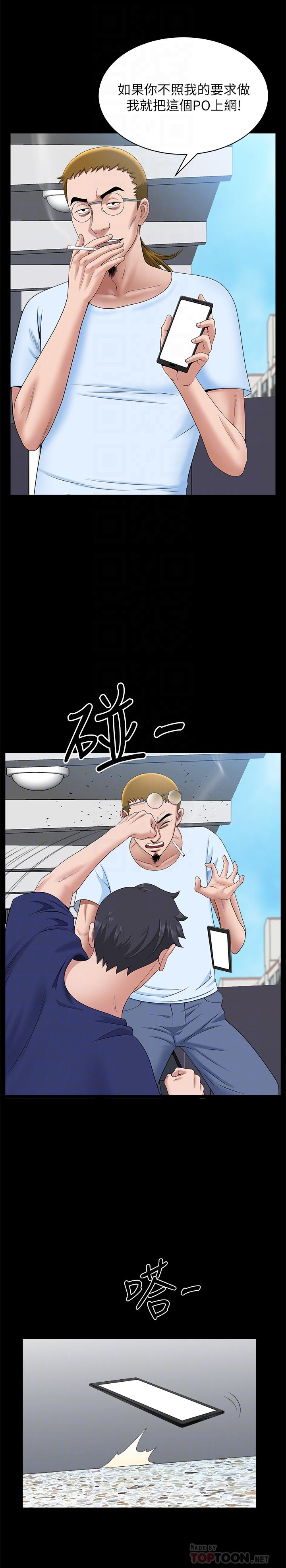 最終話-所有關係的終結 - 第14.jpg页