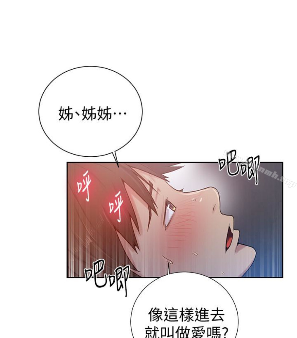 第11話-仔細看我怎麼做的 - 第84.jpg页