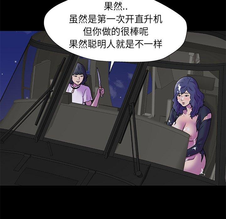 第176话 - 第67.jpg页