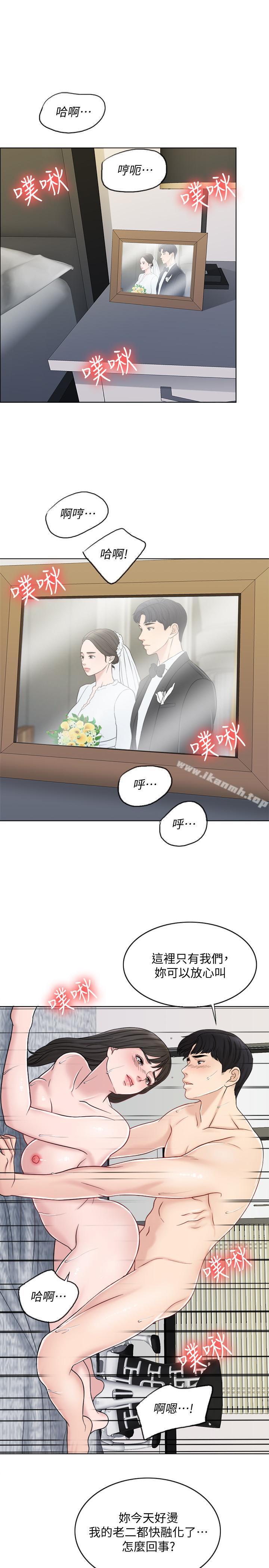 第11话-在我身上留下你的气味 - 第21.jpg页