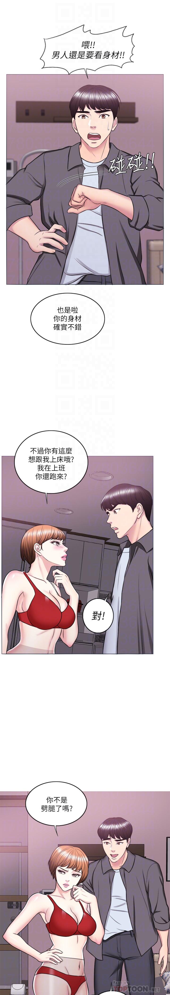 第24話-小凱對婷婷動粗 - 第16.jpg页