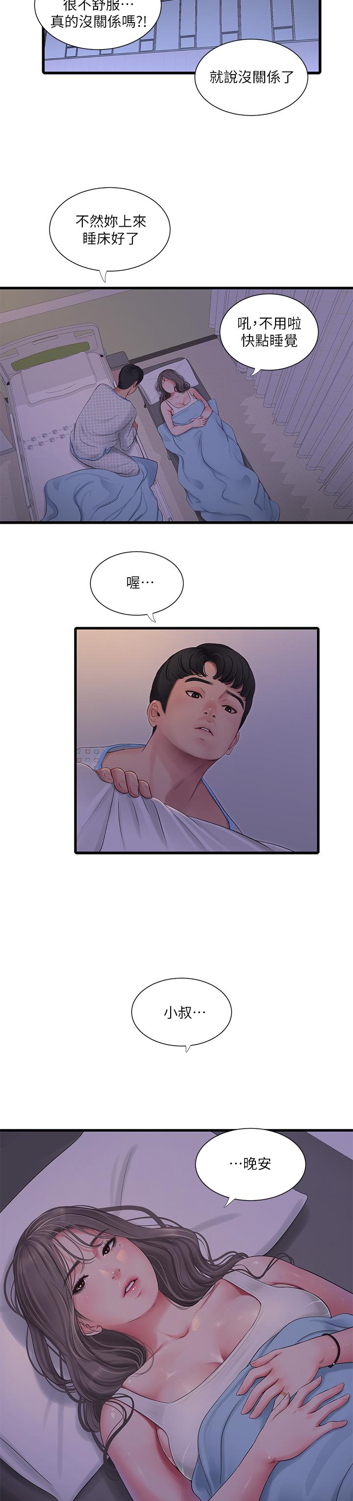 第103話-火熱交纏的軀體 - 第15.jpg页