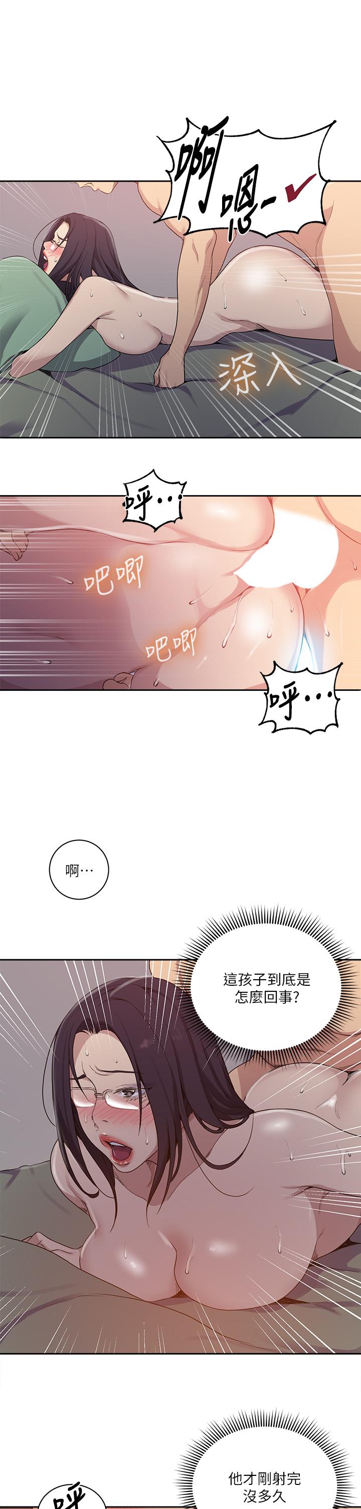 第124話-意猶未盡的人妻 - 第9.jpg页