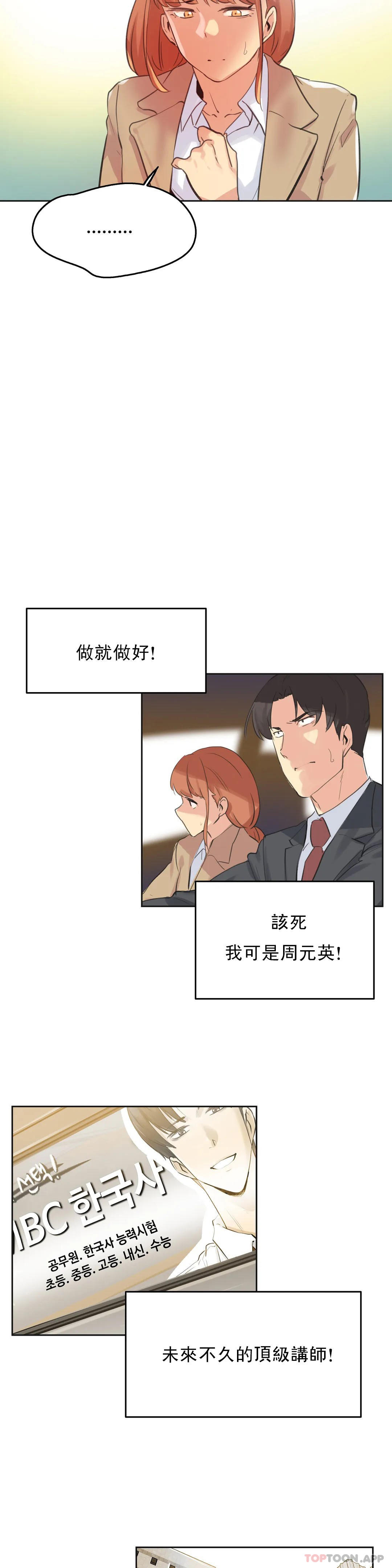 第65話 - 第12.jpg页