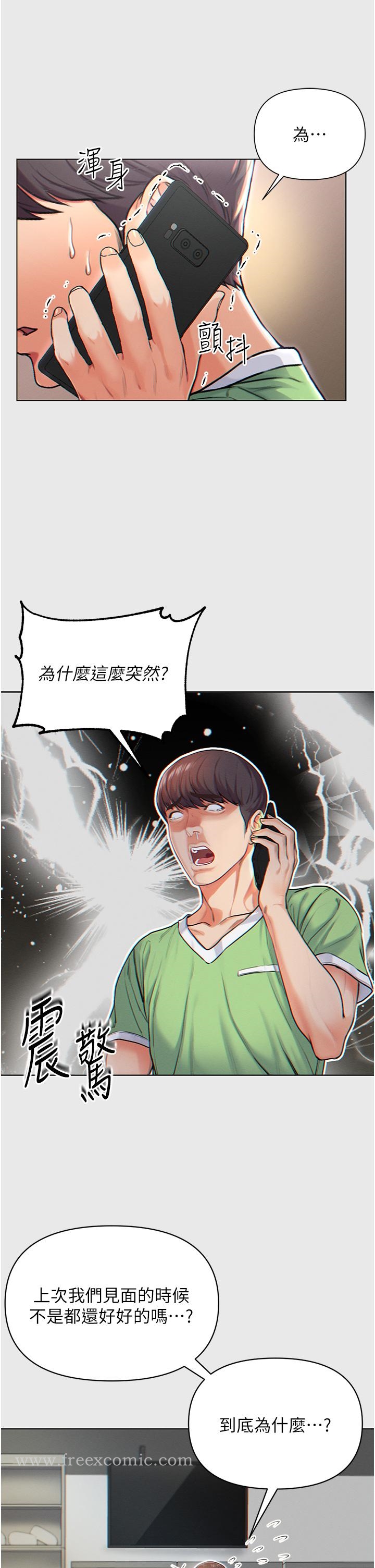 第1話-第一位神鵰弟子 - 第12.jpg页