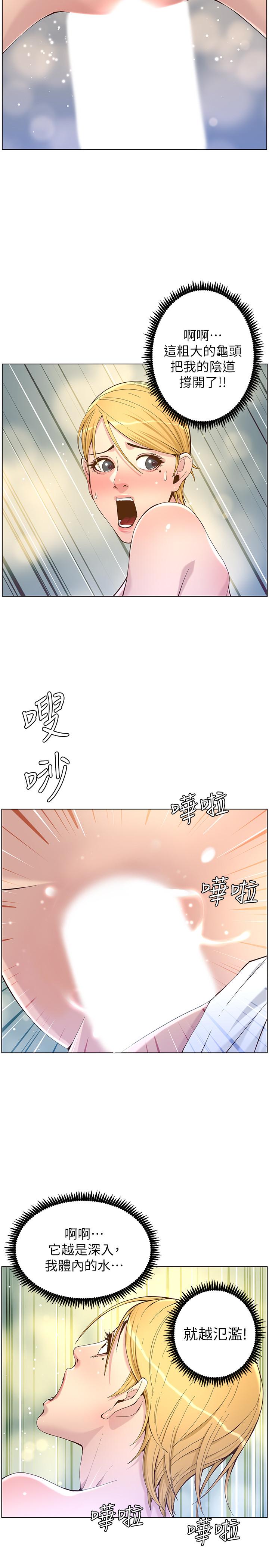 第71话-我要试试看能顶到哪里 - 第11.jpg页