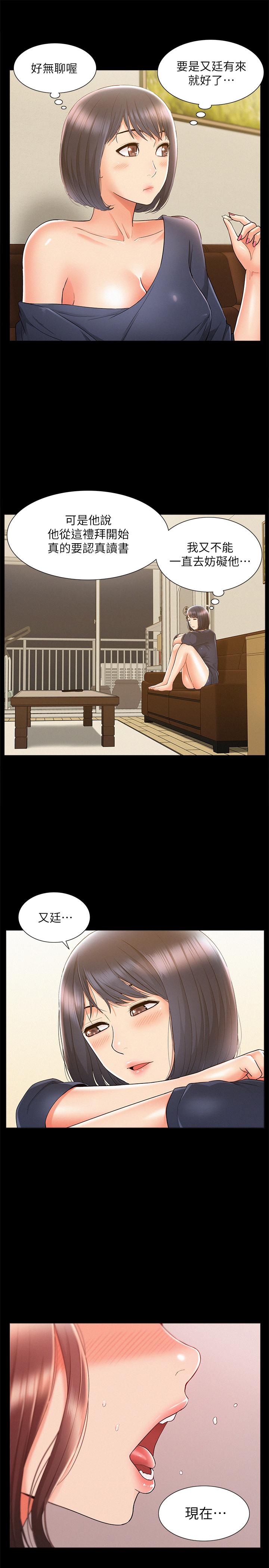 第23話-忠於自己的慾望吧，以然 - 第35.jpg页
