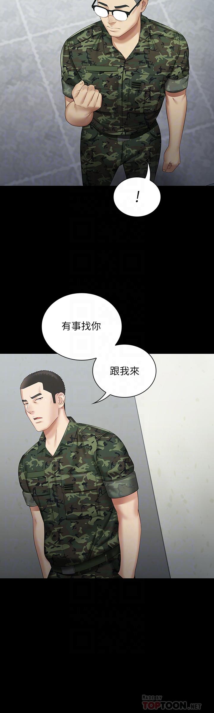 第14话-主动骑上来的意识 - 第6.jpg页