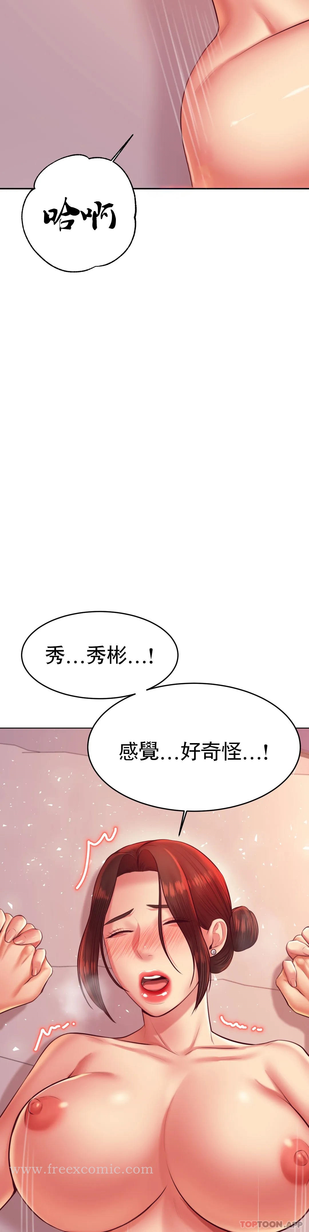 第24话-我要吞下去 - 第7.jpg页