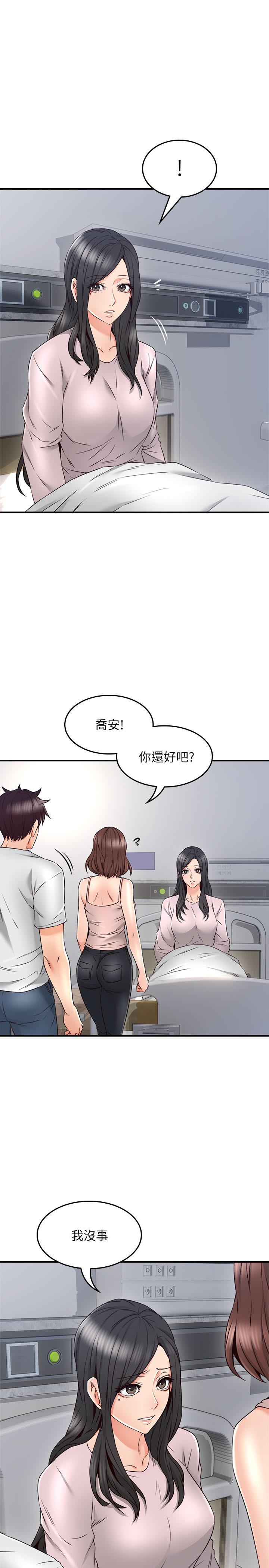第28話-被老婆發現喬安打給我 - 第27.jpg页