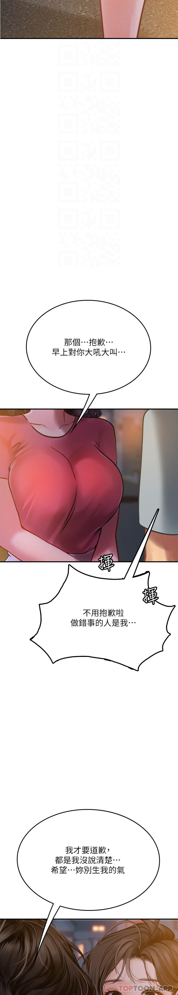 第44话-被玩具震到高潮迭起 - 第30.jpg页