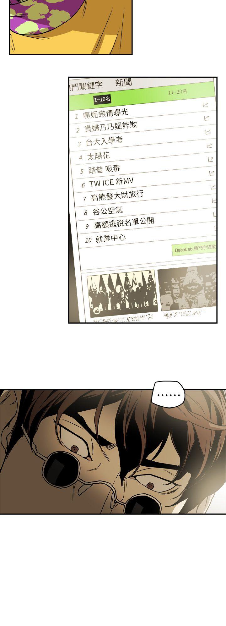 第 88 话 - 第18.jpg页