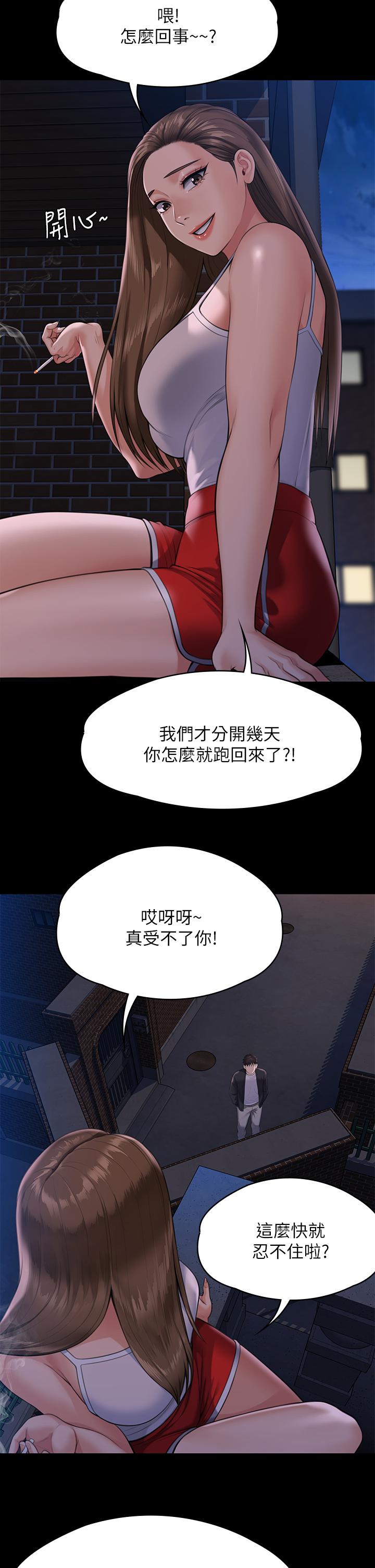 第252話-打擊過大昏倒的劉學英 - 第5.jpg页