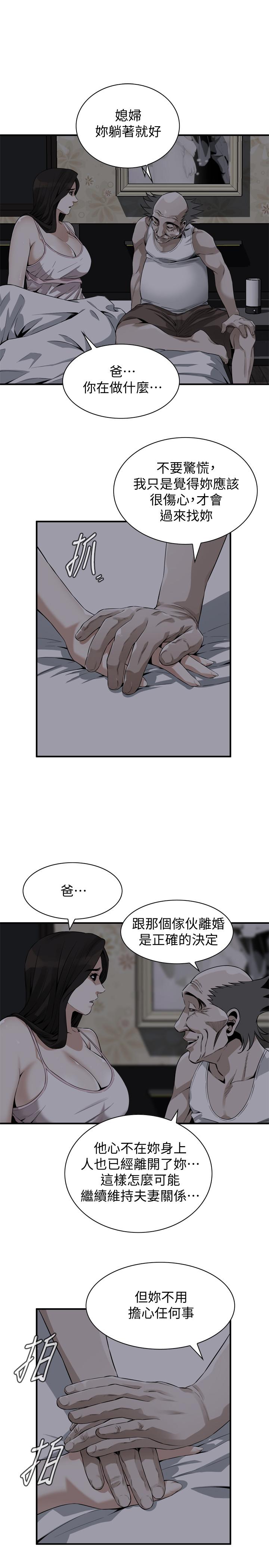 第176話<第3季>-琇愛的自白和公公的怒火 - 第23.jpg页