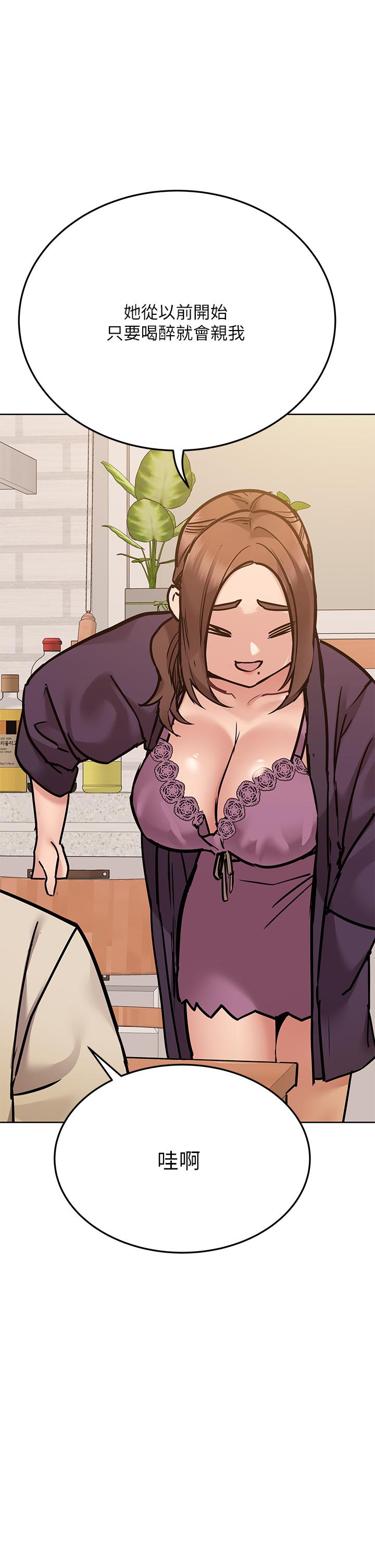 第43話-讓志鈞勃起的女人 - 第41.jpg页