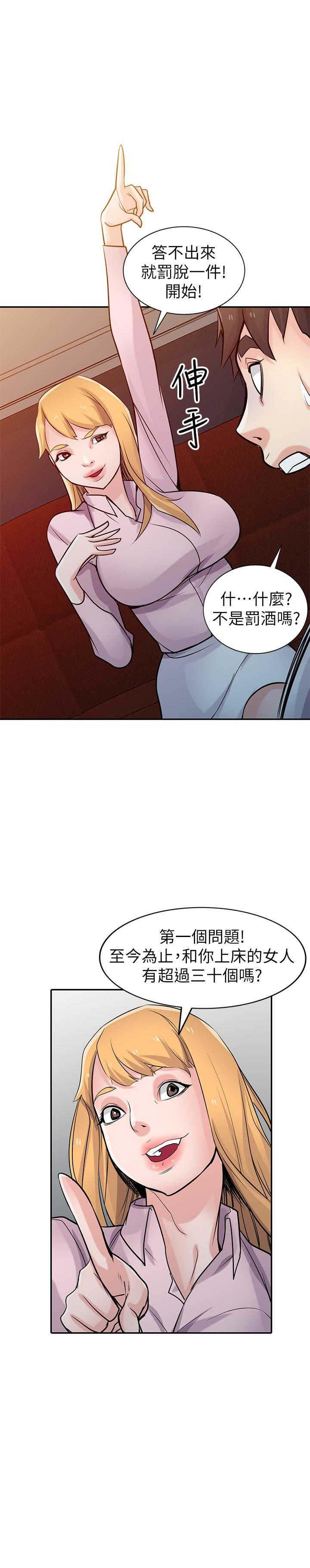 第48話-與小姨子在摩鐵玩… - 第24.jpg页