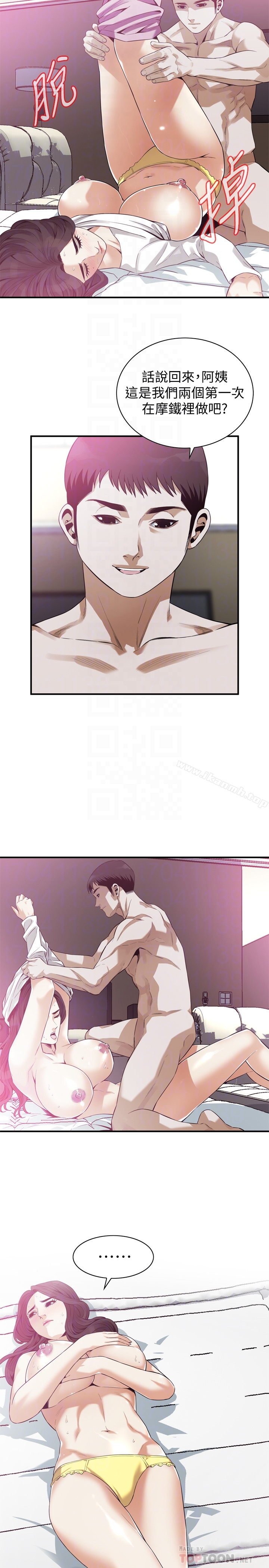 第163話<第3季>-阿姨，我愛妳 - 第7.jpg页