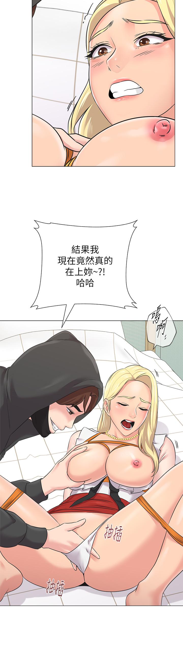 第68话-性幻想对象就在眼前 - 第13.jpg页