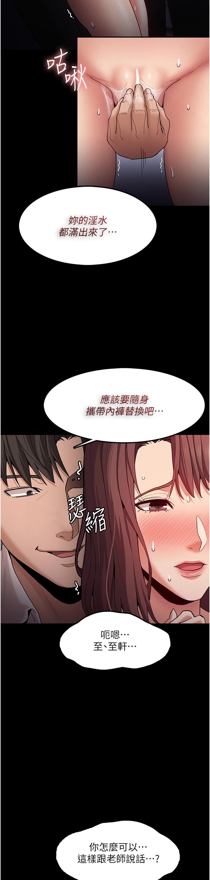 第14話-我是個失職的老師 - 第19.jpg页