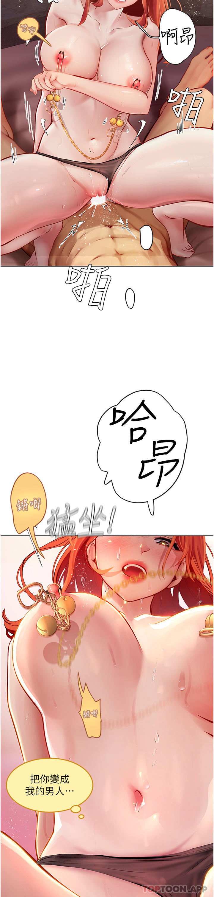 第48话-请主人射满我的骚穴 - 第40.jpg页