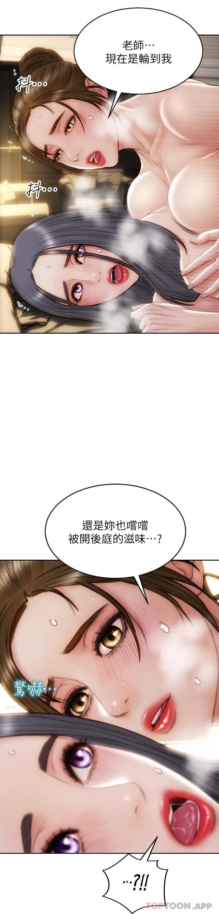 第60话-想成为你的专属性奴 - 第25.jpg页