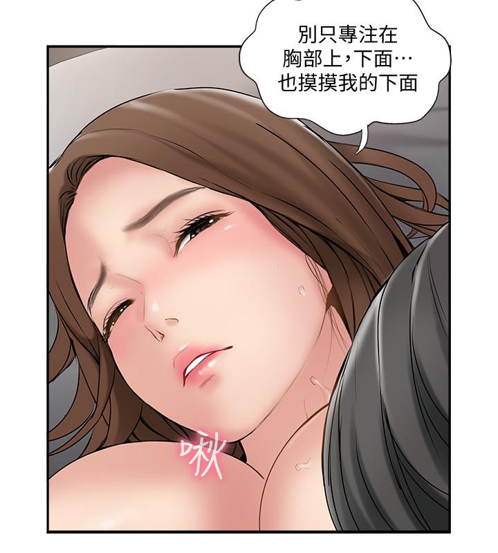 第38話-想嘗試肛交的曉琳 - 第19.jpg页