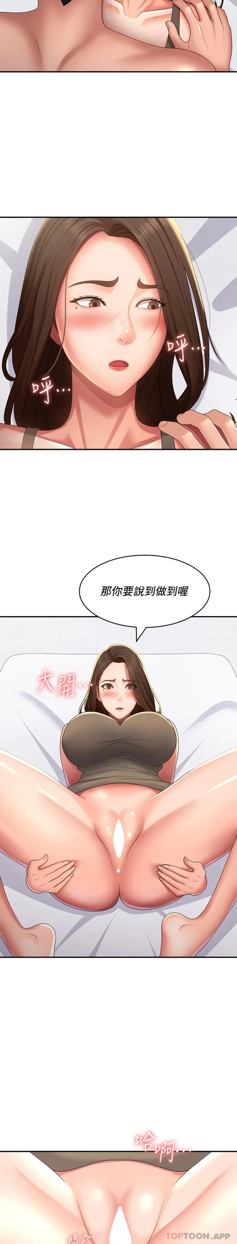 第56话-拿内裤发洩的家伦 - 第2.jpg页