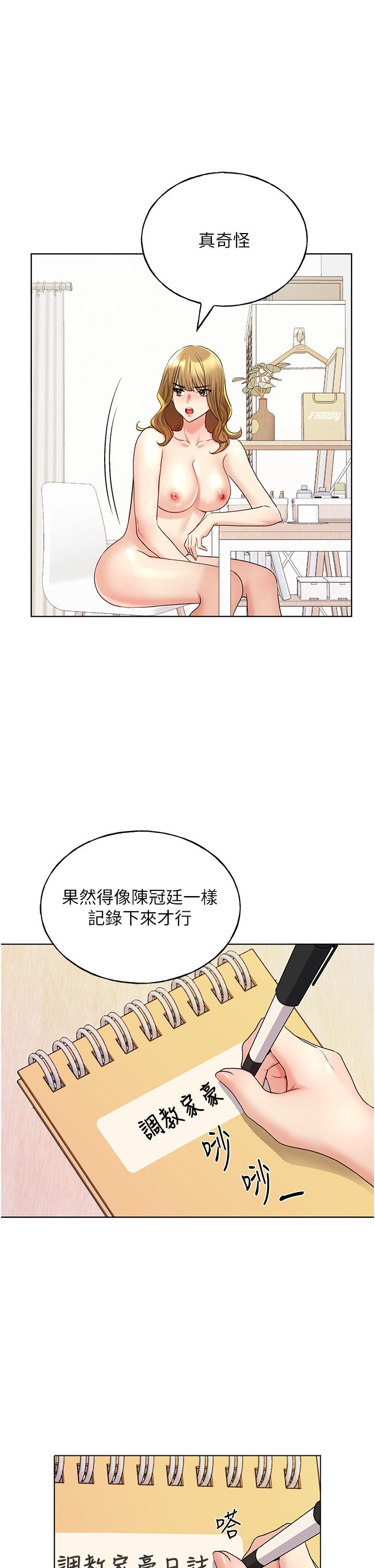 第12话-众所周知的性感尤物 - 第11.jpg页
