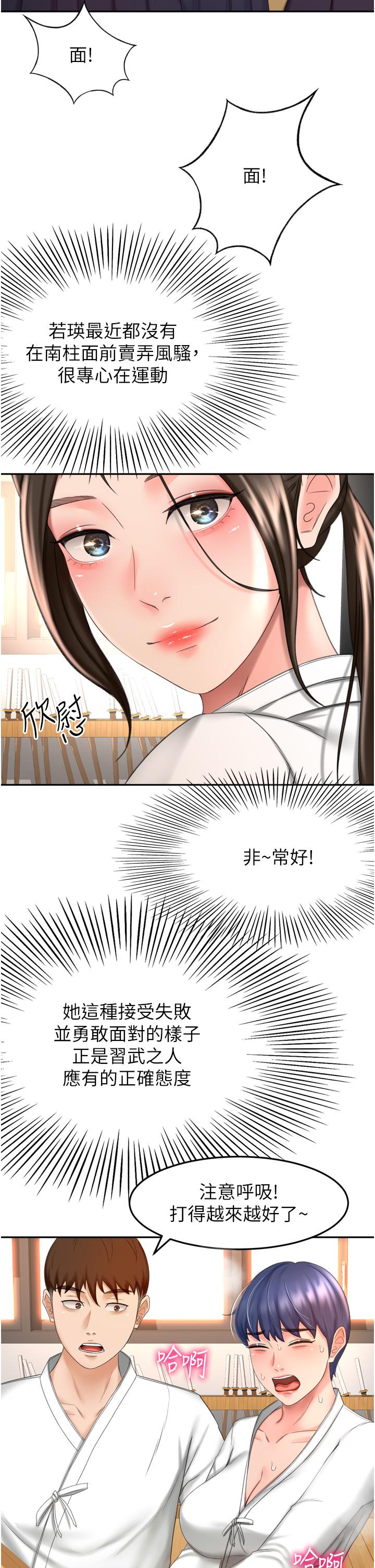 第58話-石頭跟姐感覺不對勁 - 第10.jpg页