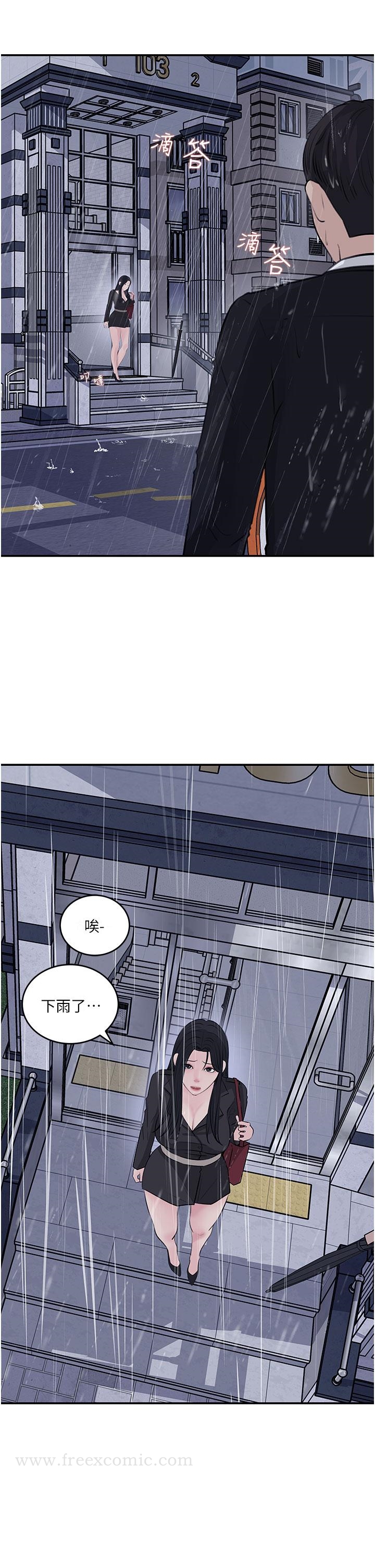 第35話-不要丟下我 - 第21.jpg页