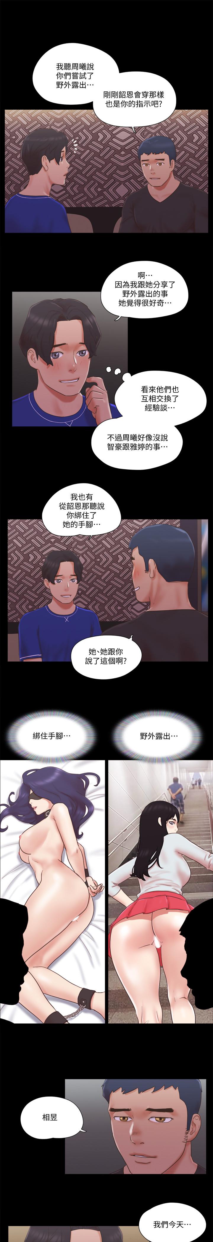 第59話-習慣刺激的四人 - 第13.jpg页