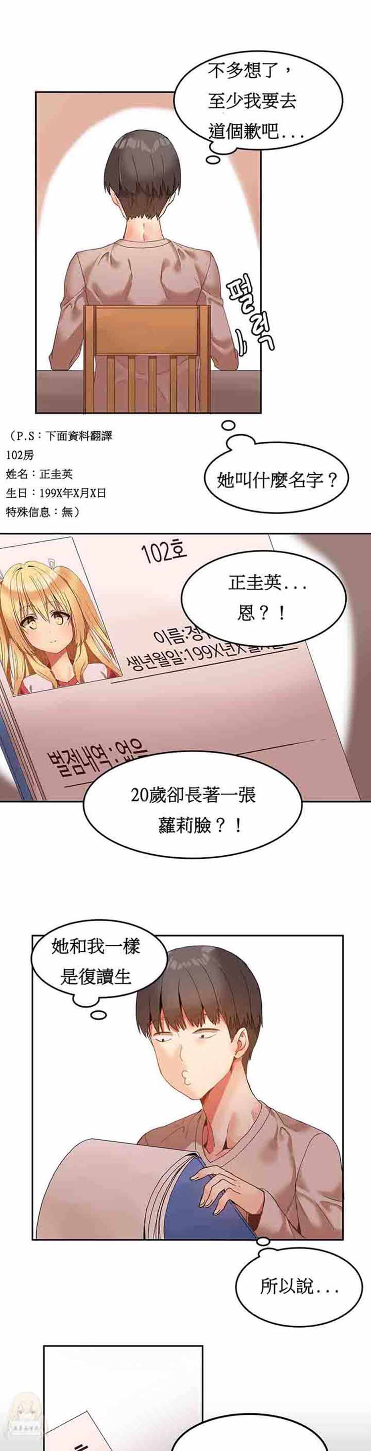 第 6 话 - 第14.jpg页