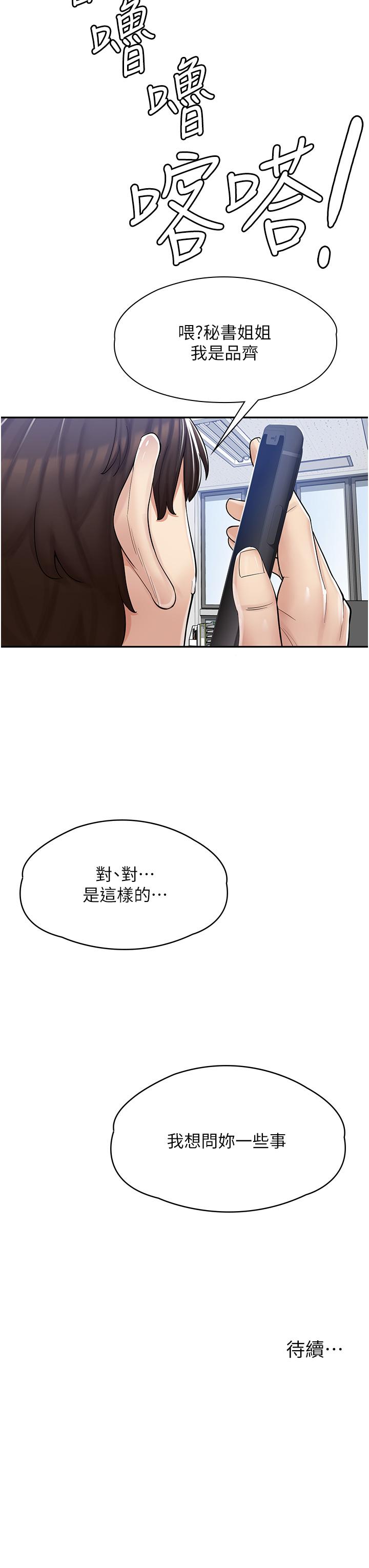 第5话-留下草莓印 - 第36.jpg页