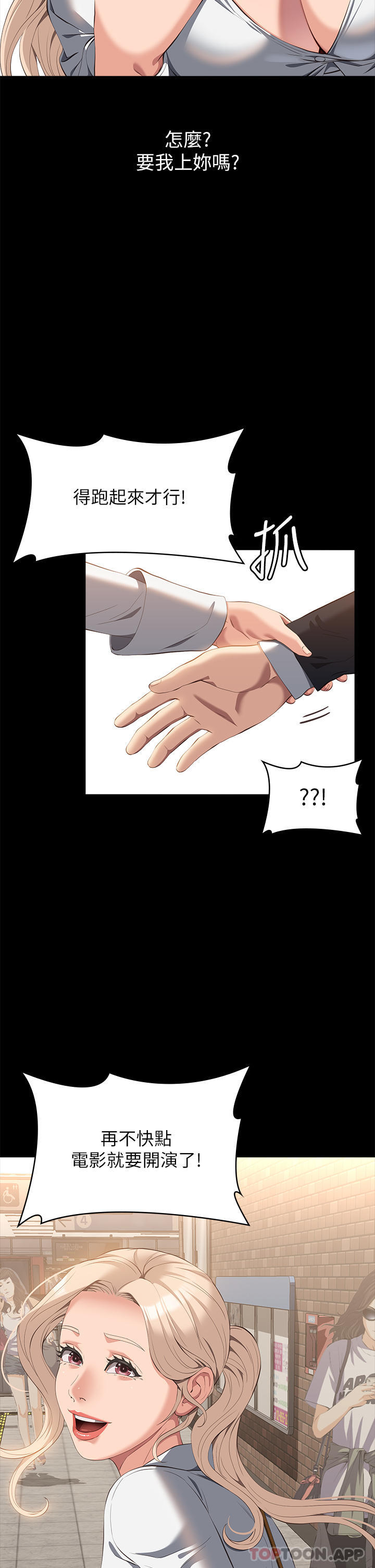 第64话-一言不合就开干 - 第11.jpg页