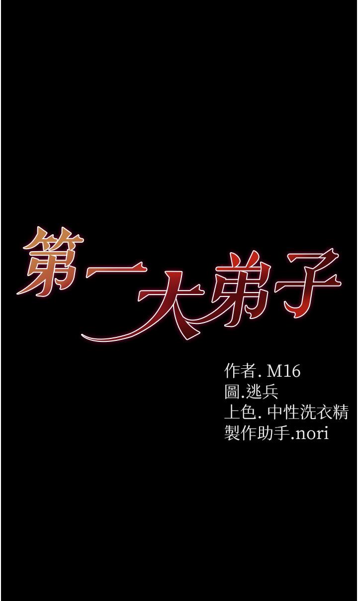 第37话-「受惊」的感觉真舒服！ - 第4.jpg页