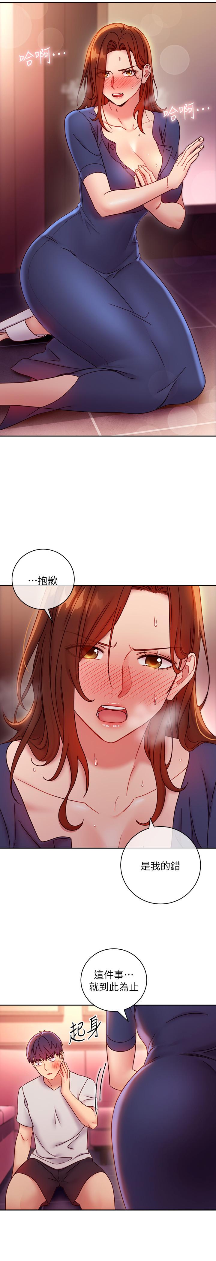 第56話-兒子覬覦爸爸的女人 - 第27.jpg页