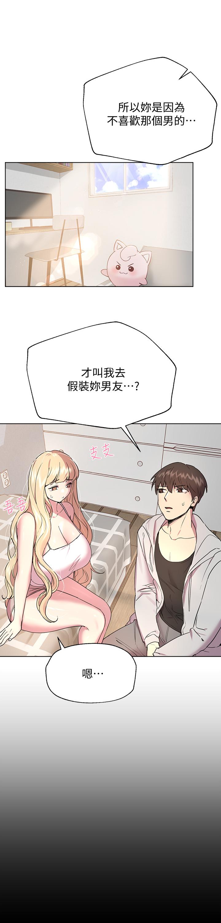第17話-濕潤的雙唇和柔軟的雙臀 - 第26.jpg页
