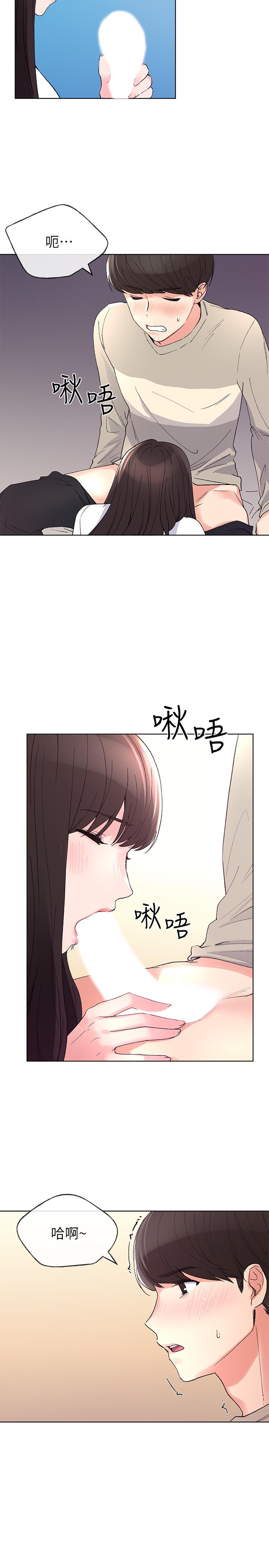 第64話-我也想跟你做 - 第28.jpg页