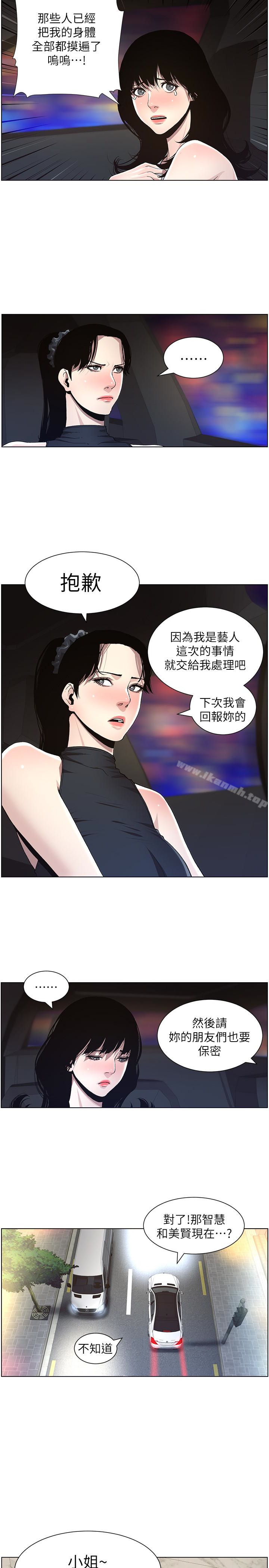 第33话-慾火焚身的妍希 - 第6.jpg页