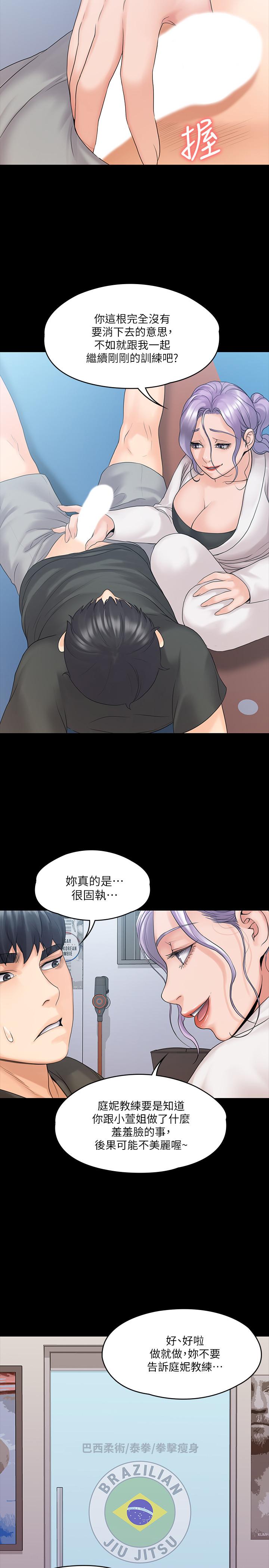 第9話-我們來做另一種運動吧 - 第31.jpg页