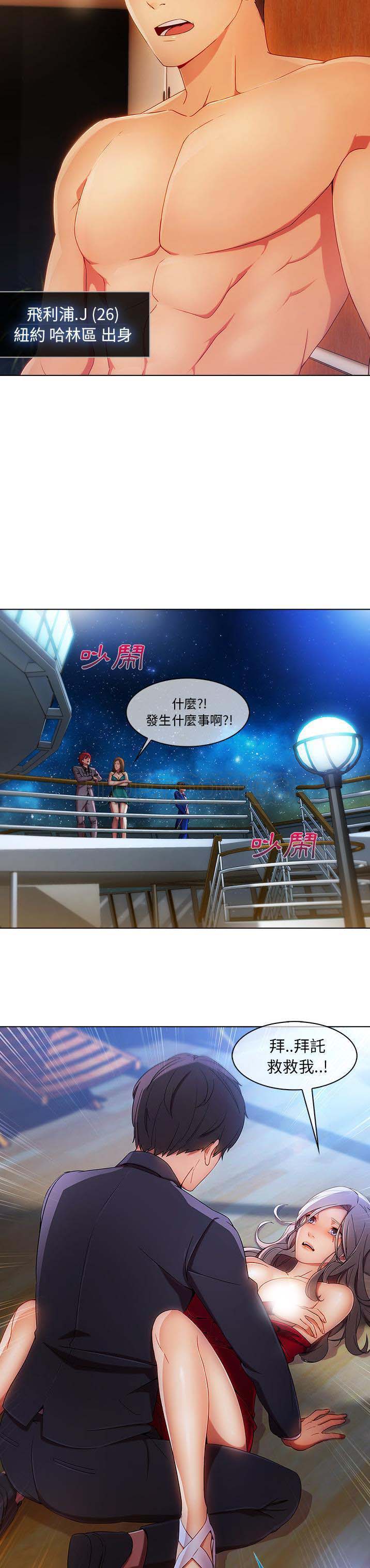 第 23 话 - 第7.jpg页