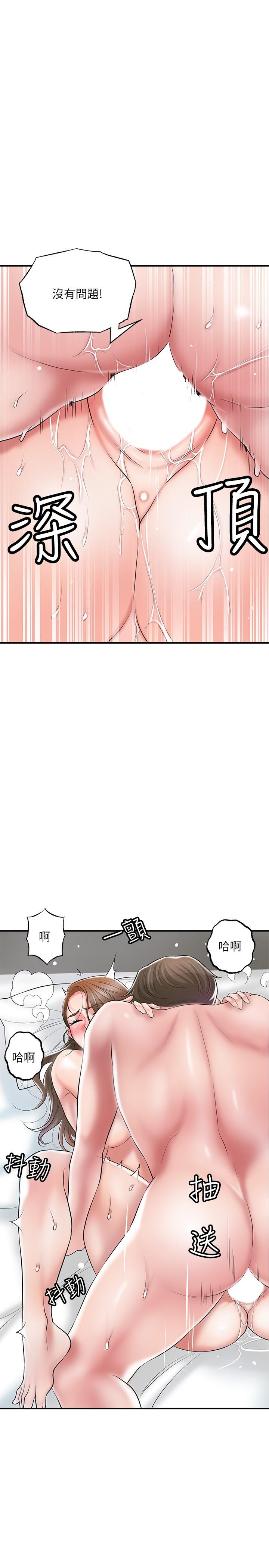 第65話-我餓好久了 - 第31.jpg页