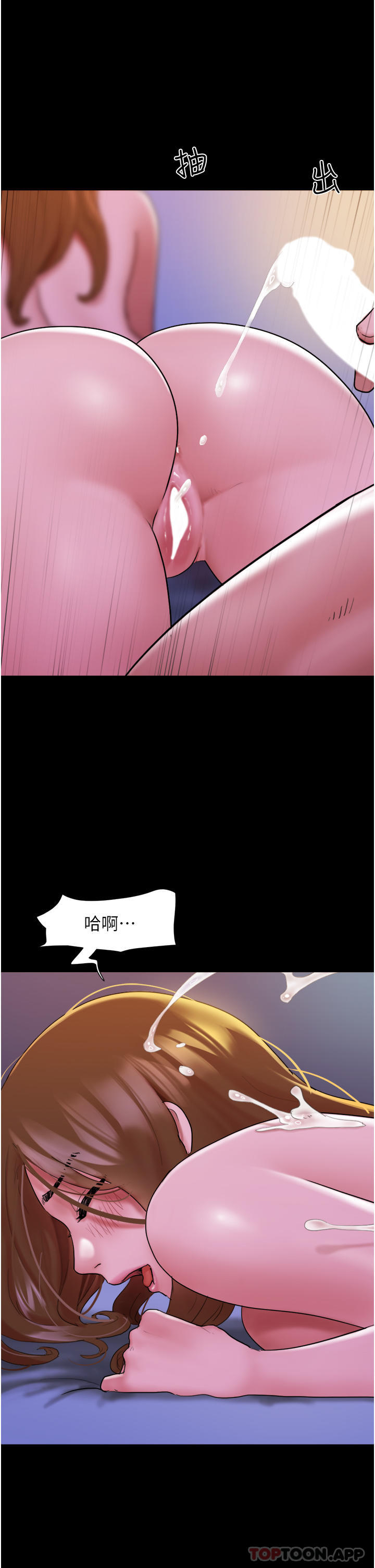 第3话-爆射一波的激情夜 - 第21.jpg页