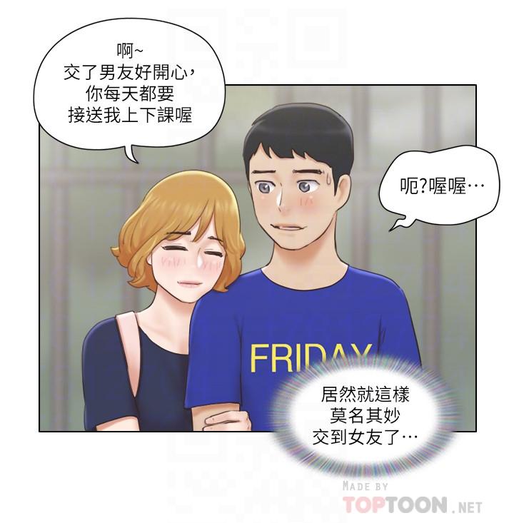 第8話-二十歲的稚嫩女友 - 第16.jpg页