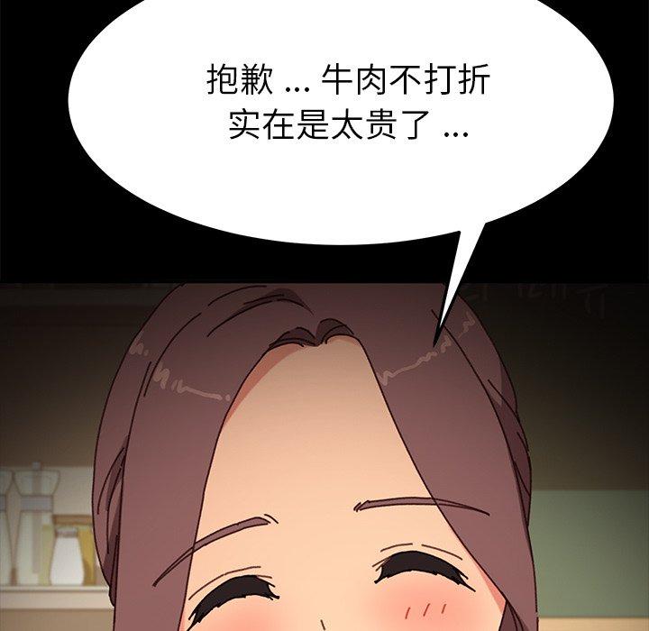 第38话 - 第114.jpg页