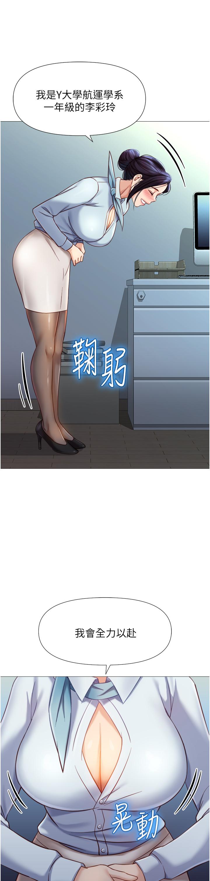 第91话-让你嚐嚐嫩妹的滋味 - 第26.jpg页