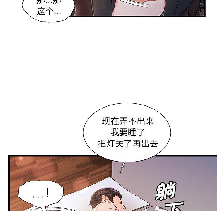 第 24 话 - 第29.jpg页