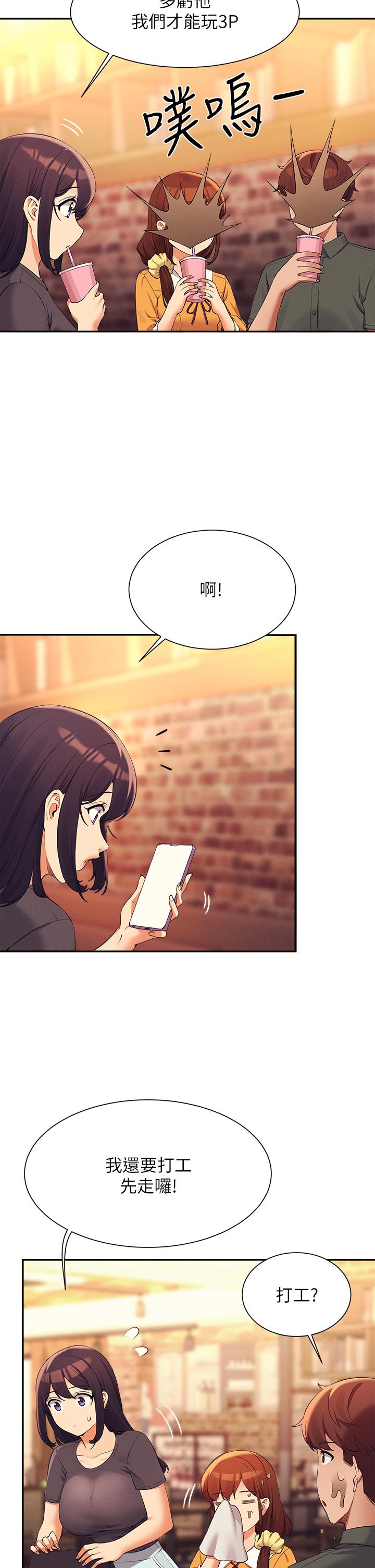 第73话-当众脱丝袜的教授 - 第27.jpg页