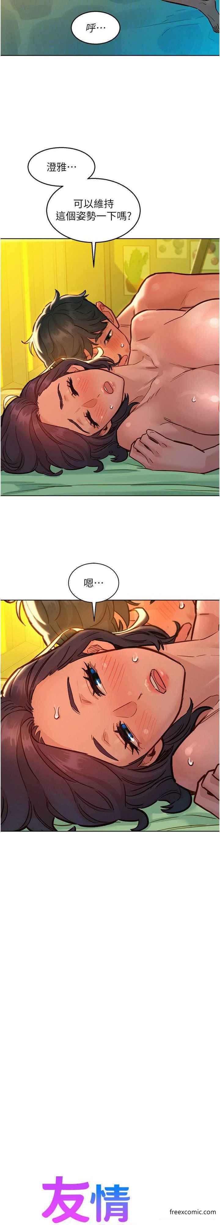 第66话-骑到学长当众硬邦邦 - 第11.jpg页