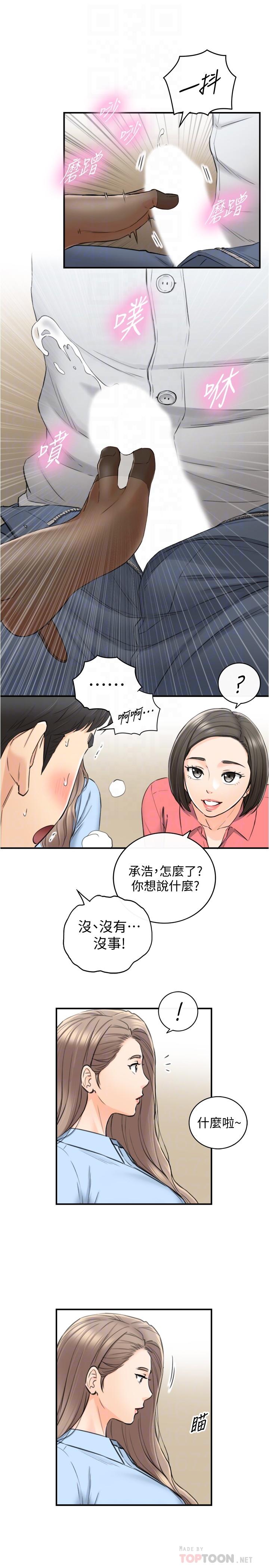 第92話-琦恩靈活的腳技 - 第12.jpg页